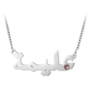 Sterling Silver Custom Arabic Name Necklace with Birthstone Personalized Nameplate Necklace Birthday Gift for Her