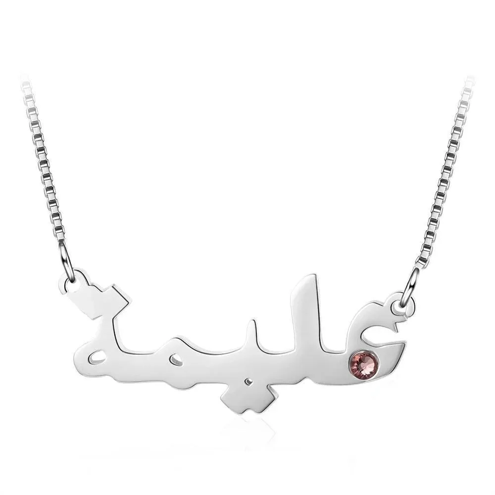 Sterling Silver Custom Arabic Name Necklace with Birthstone Personalized Nameplate Necklace Birthday Gift for Her