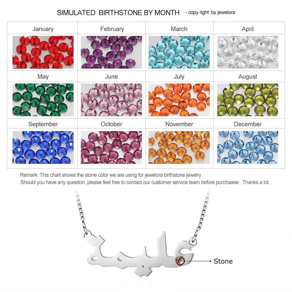 Sterling Silver Custom Arabic Name Necklace with Birthstone Personalized Nameplate Necklace Birthday Gift for Her