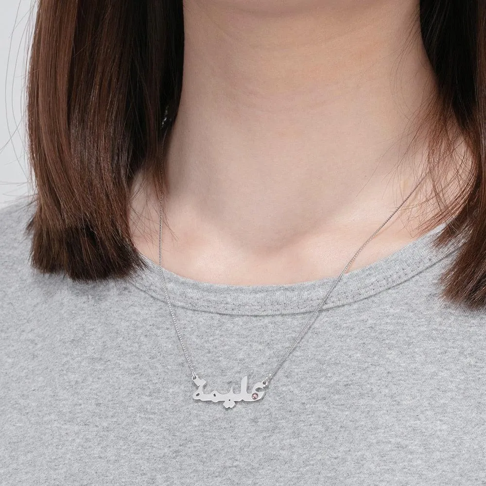 Sterling Silver Custom Arabic Name Necklace with Birthstone Personalized Nameplate Necklace Birthday Gift for Her